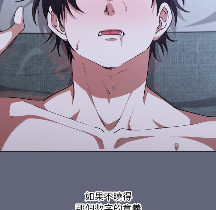 撲通撲通終極密碼第1話