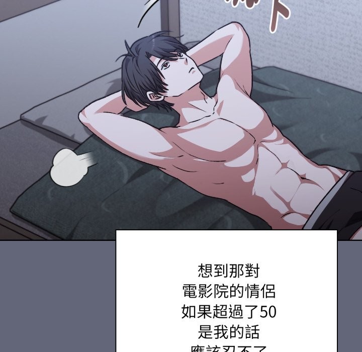 撲通撲通終極密碼第1話