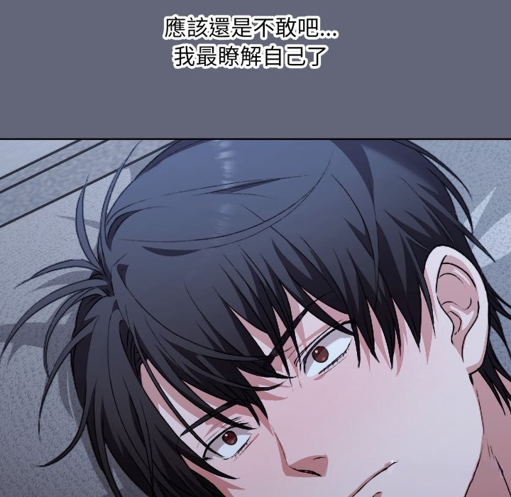 撲通撲通終極密碼第1話