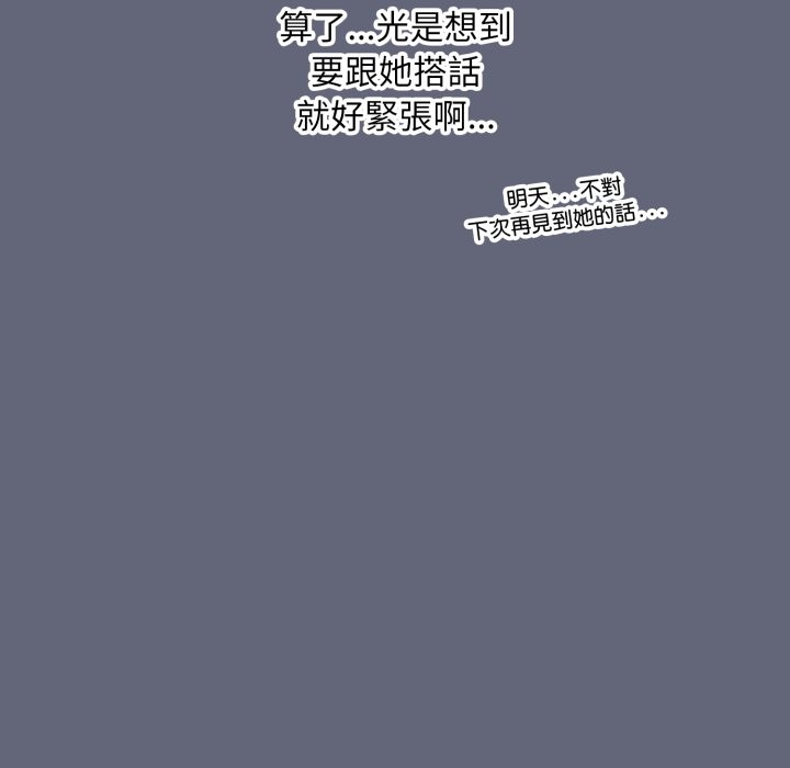 撲通撲通終極密碼第1話