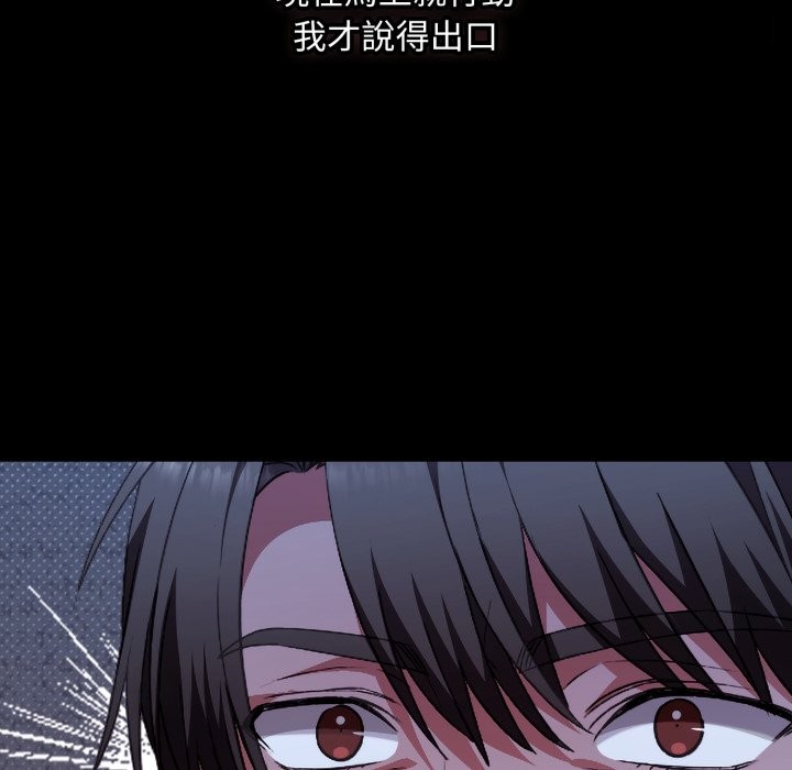 撲通撲通終極密碼第1話