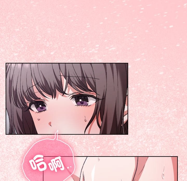 撲通撲通終極密碼第1話