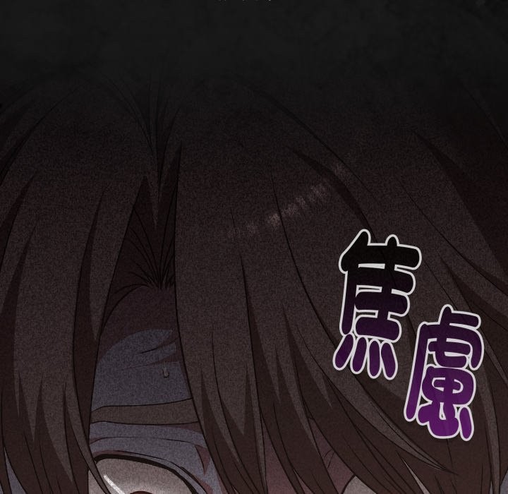 撲通撲通終極密碼第1話