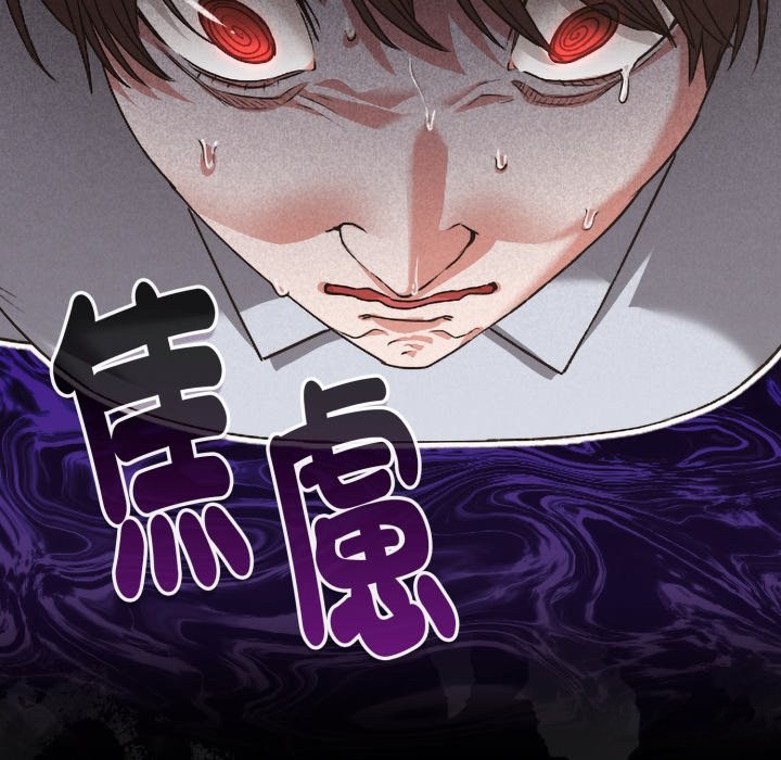 撲通撲通終極密碼第1話