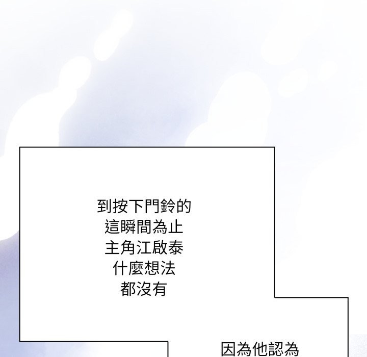 撲通撲通終極密碼第1話