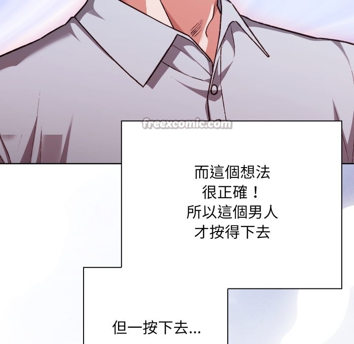 撲通撲通終極密碼第1話