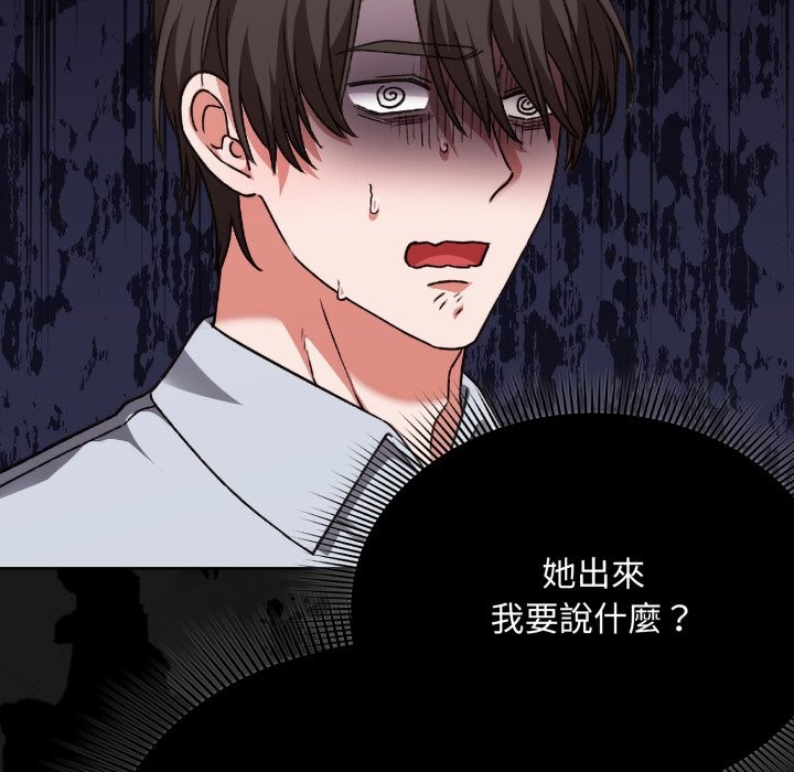 撲通撲通終極密碼第1話