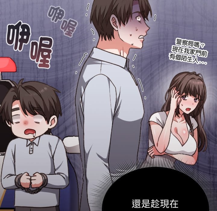 撲通撲通終極密碼第1話