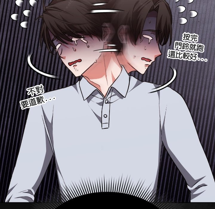 撲通撲通終極密碼第1話