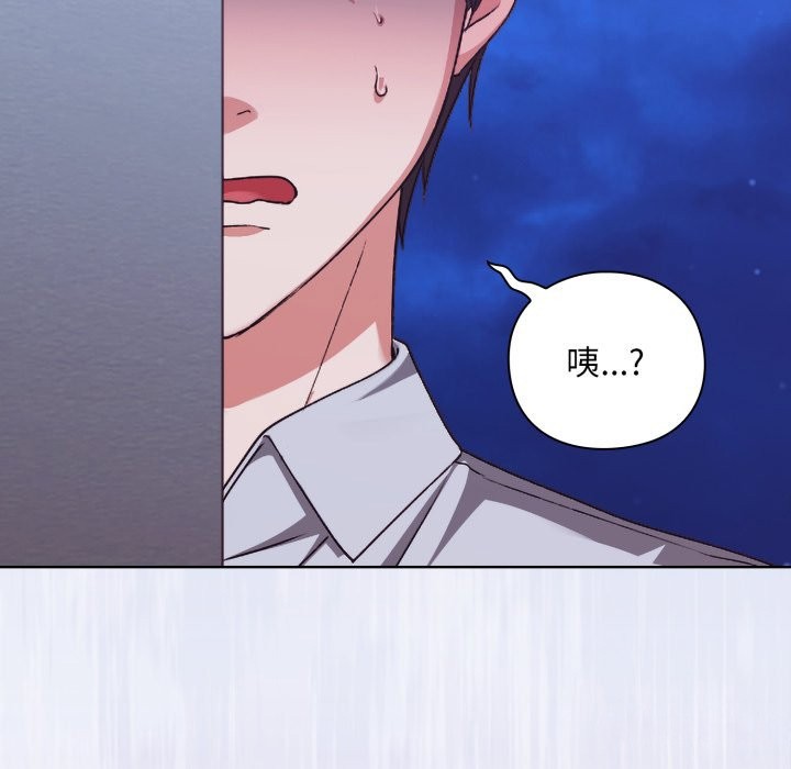 撲通撲通終極密碼第1話