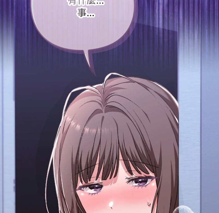 撲通撲通終極密碼第1話