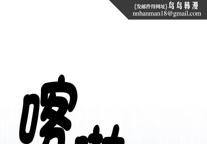 撲通撲通終極密碼第2話