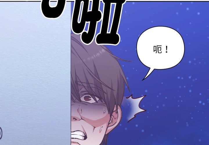 撲通撲通終極密碼第2話