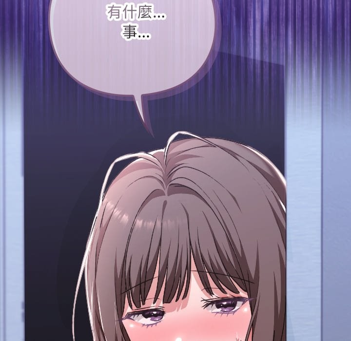 撲通撲通終極密碼第2話