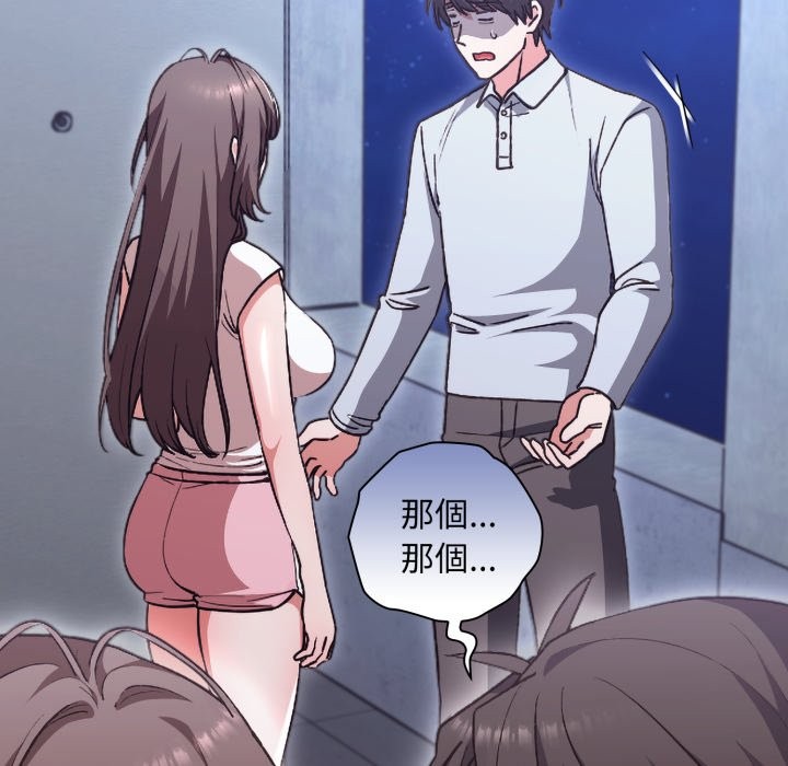 撲通撲通終極密碼第2話