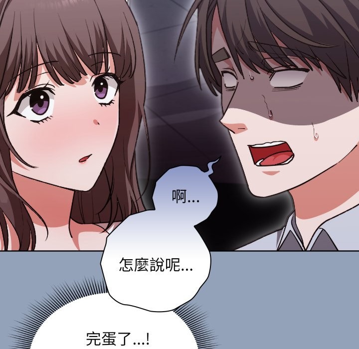 撲通撲通終極密碼第2話