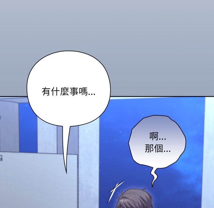 撲通撲通終極密碼第2話