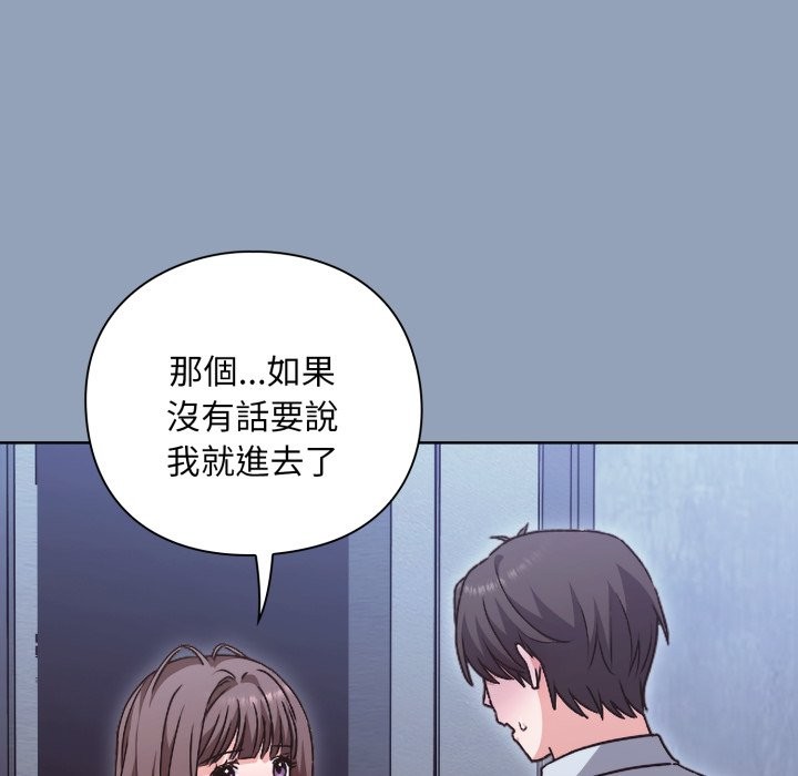 撲通撲通終極密碼第2話