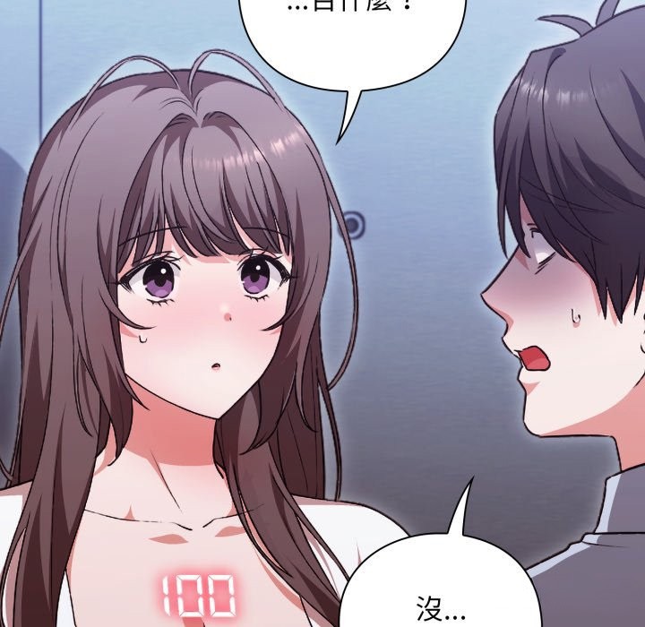 撲通撲通終極密碼第2話