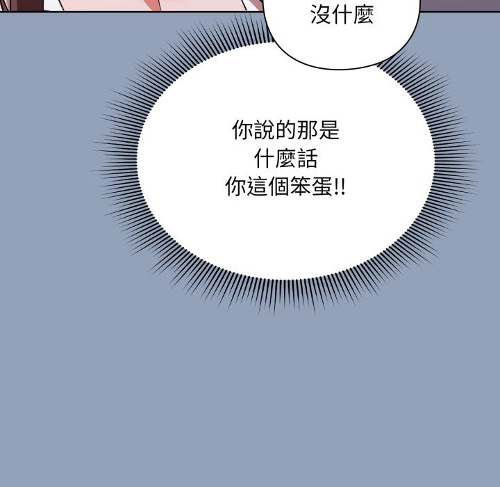 撲通撲通終極密碼第2話