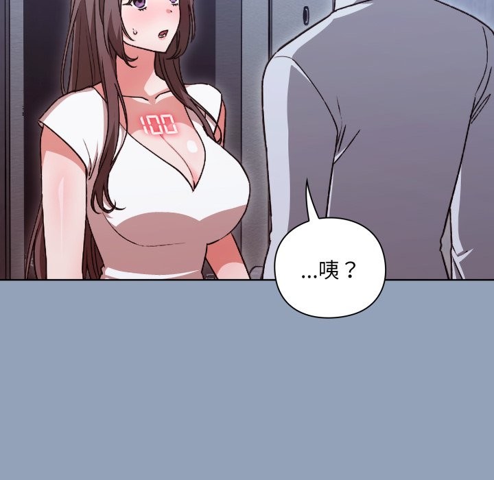 撲通撲通終極密碼第2話