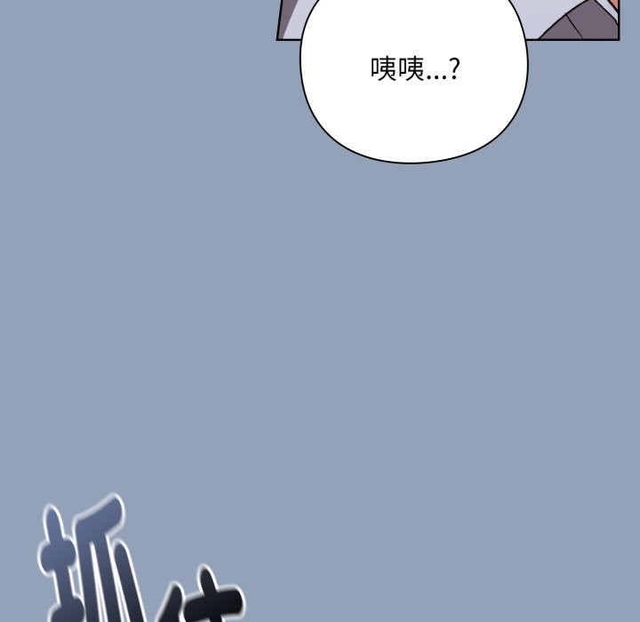 撲通撲通終極密碼第2話