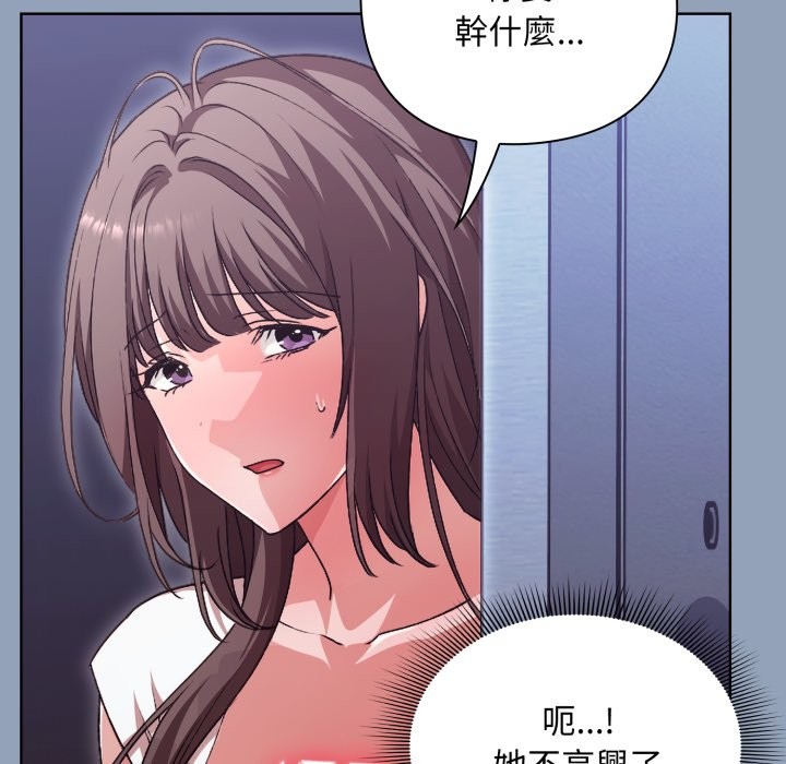 撲通撲通終極密碼第2話