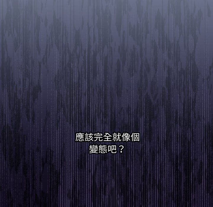 撲通撲通終極密碼第2話