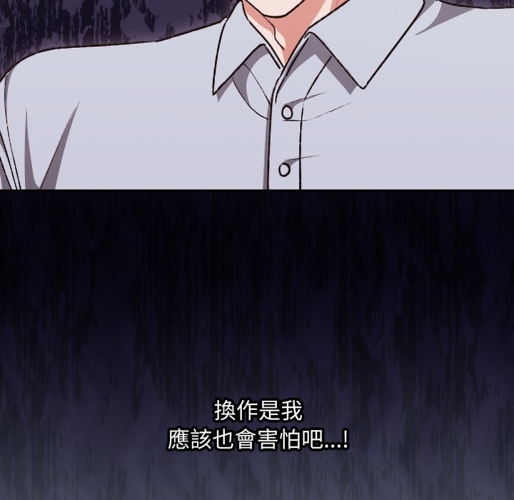 撲通撲通終極密碼第2話