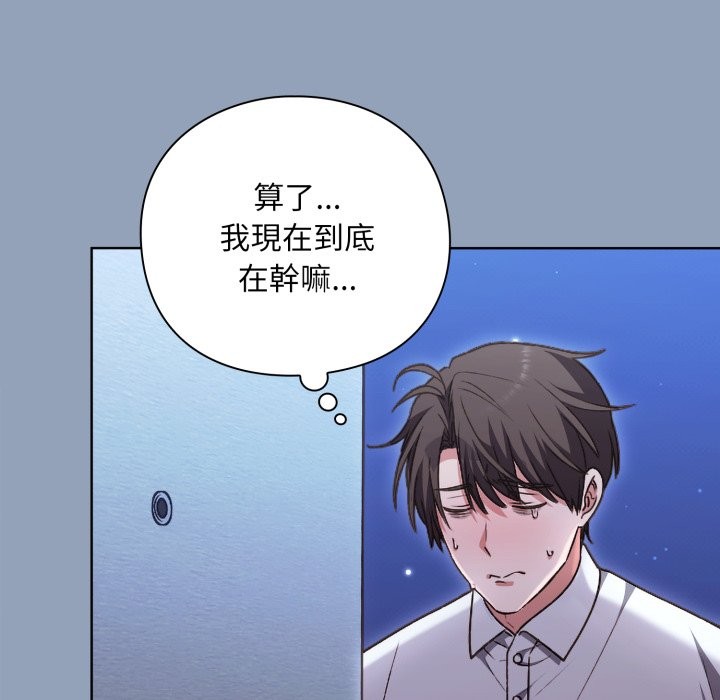 撲通撲通終極密碼第2話