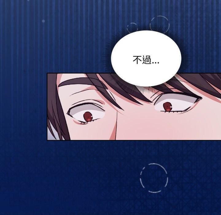 撲通撲通終極密碼第2話