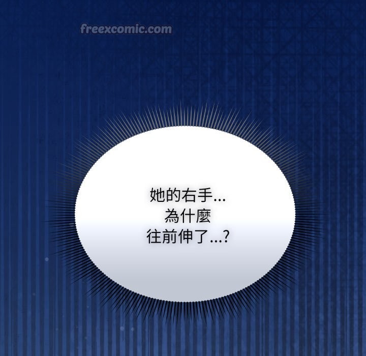 撲通撲通終極密碼第2話