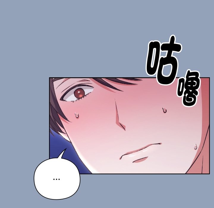 撲通撲通終極密碼第2話