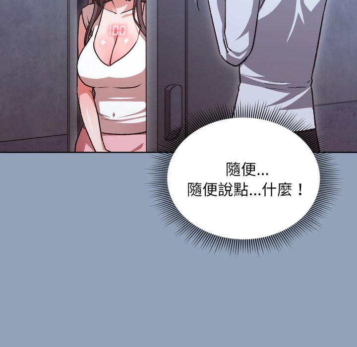 撲通撲通終極密碼第2話