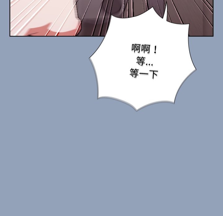 撲通撲通終極密碼第2話