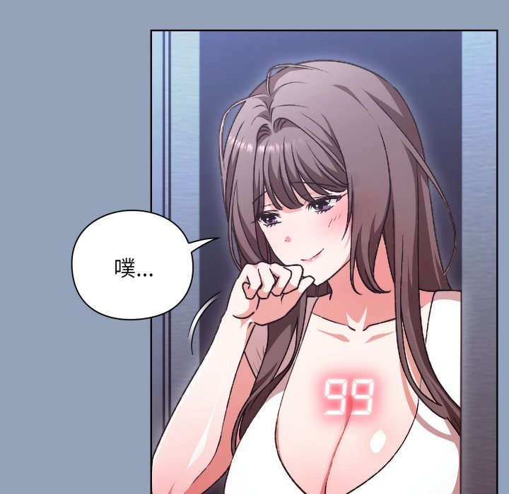 撲通撲通終極密碼第2話