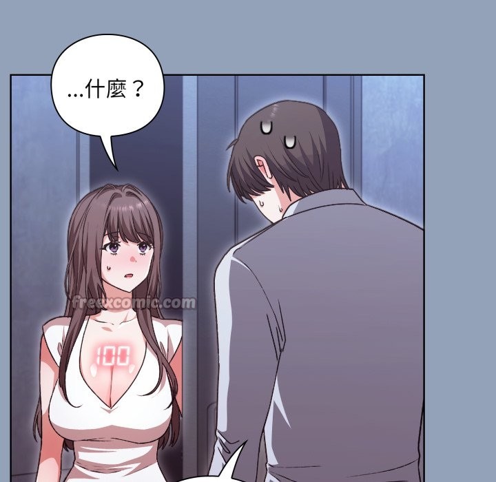 撲通撲通終極密碼第2話