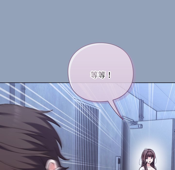 撲通撲通終極密碼第2話