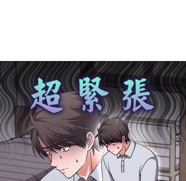 撲通撲通終極密碼第2話