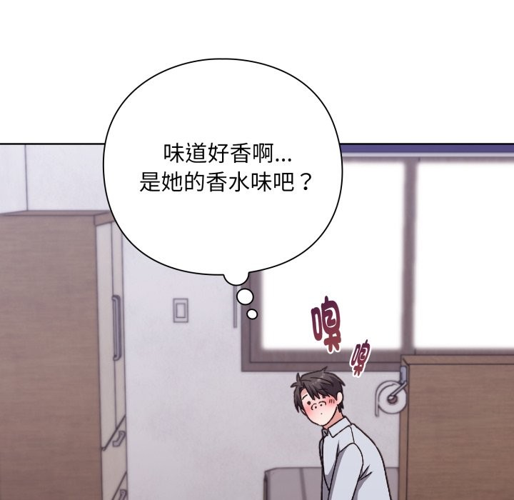 撲通撲通終極密碼第2話