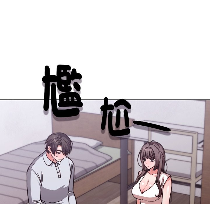 撲通撲通終極密碼第2話