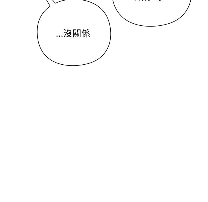 撲通撲通終極密碼第2話