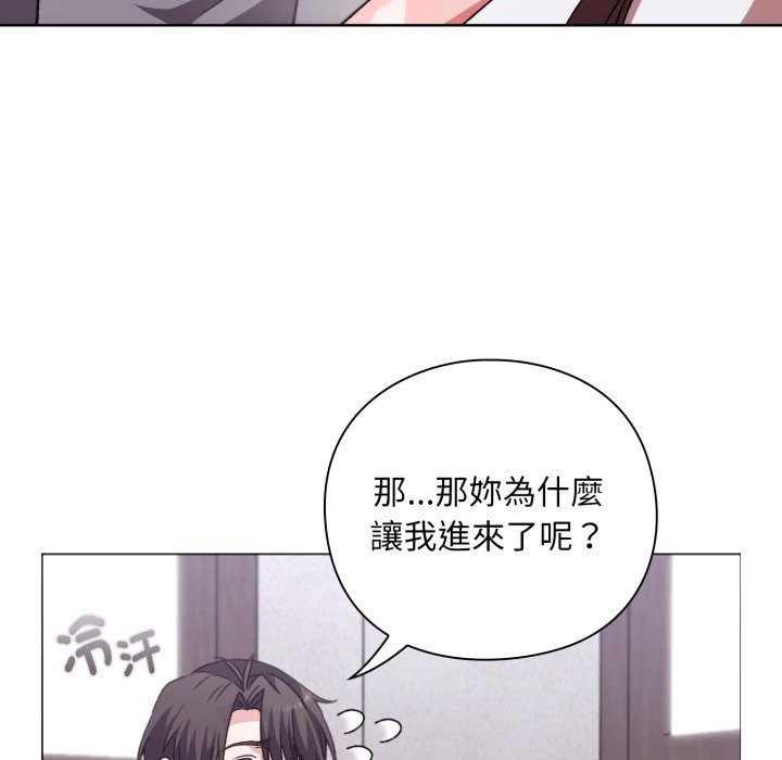 撲通撲通終極密碼第2話