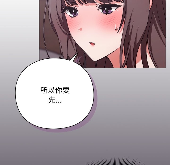 撲通撲通終極密碼第2話