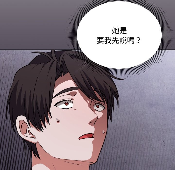 撲通撲通終極密碼第2話