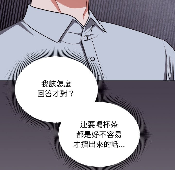 撲通撲通終極密碼第2話