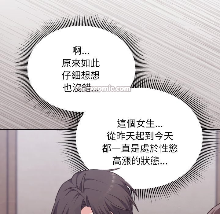 撲通撲通終極密碼第2話