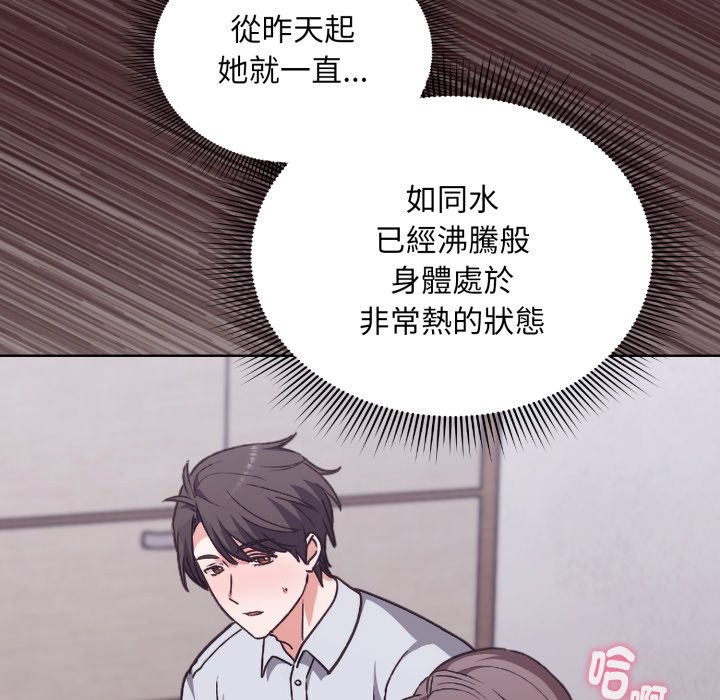 撲通撲通終極密碼第2話