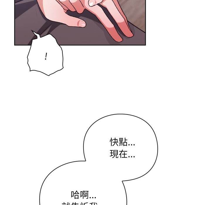 撲通撲通終極密碼第2話