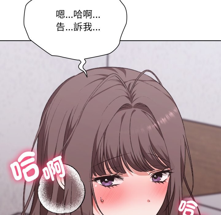 撲通撲通終極密碼第2話